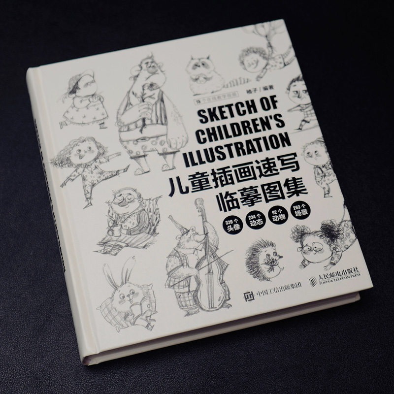 Photography Book - SKETCH OF CHILDREN'S ILLUSTRATION Art Book