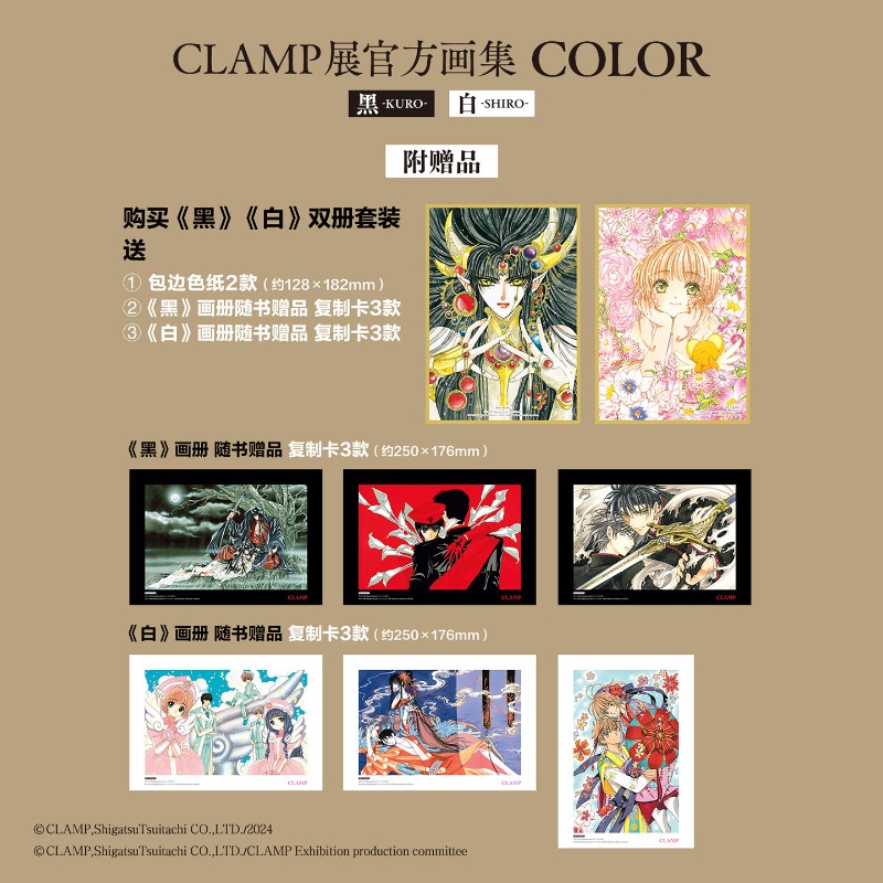 CLAMP Exhibition Artbook Offic - Photography Book ulasan dan harga