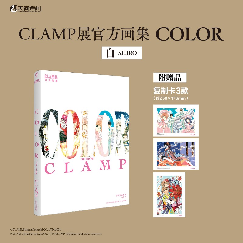 CLAMP Exhibition Artbook Offic - Photography Book ulasan dan harga