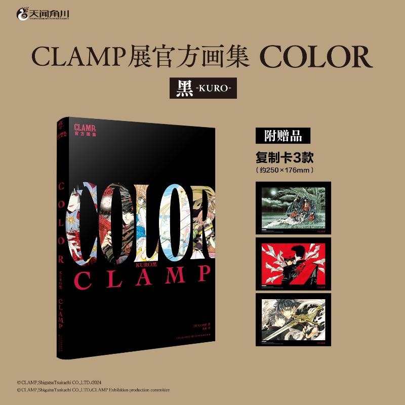 CLAMP Exhibition Artbook Offic - Photography Book ulasan dan harga