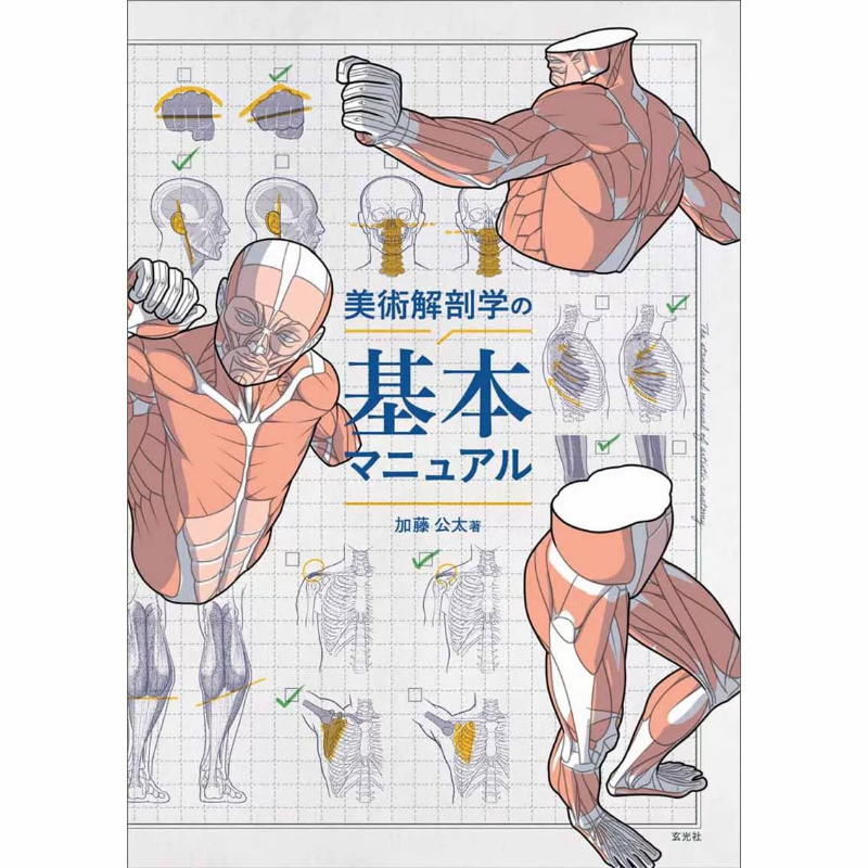 Basic Textbook of Art Anatomy  - Photography Book ulasan dan harga